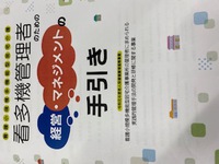 IMG_0288.jpg手引き.jpg
